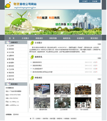 外貿(mào)網(wǎng)站建設(shè) 賦能?chē)?guó)際貿(mào)易與工廠展示